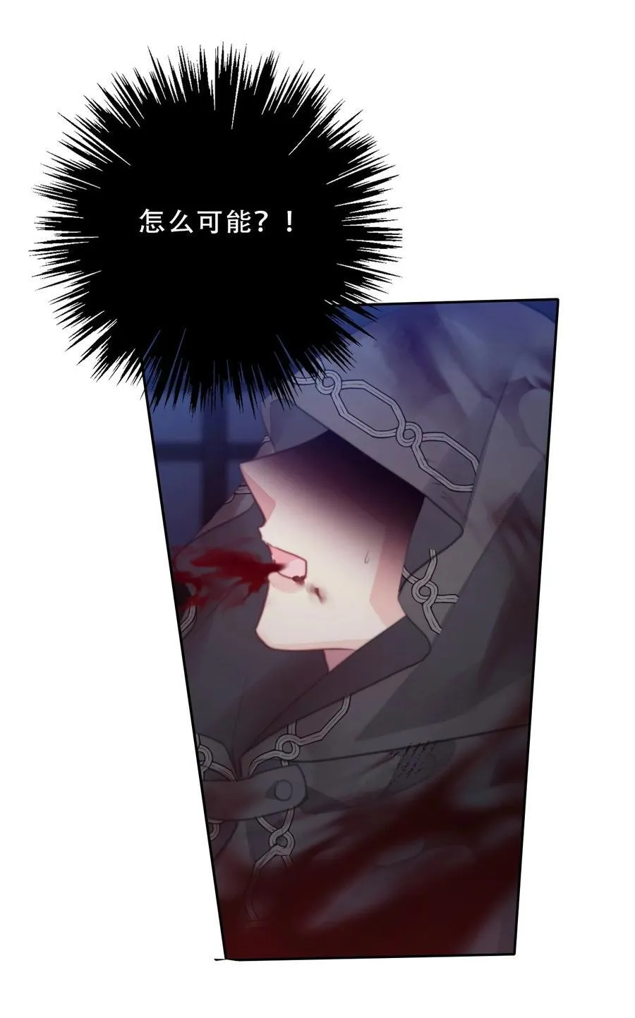 149 与凶手战斗 第32页