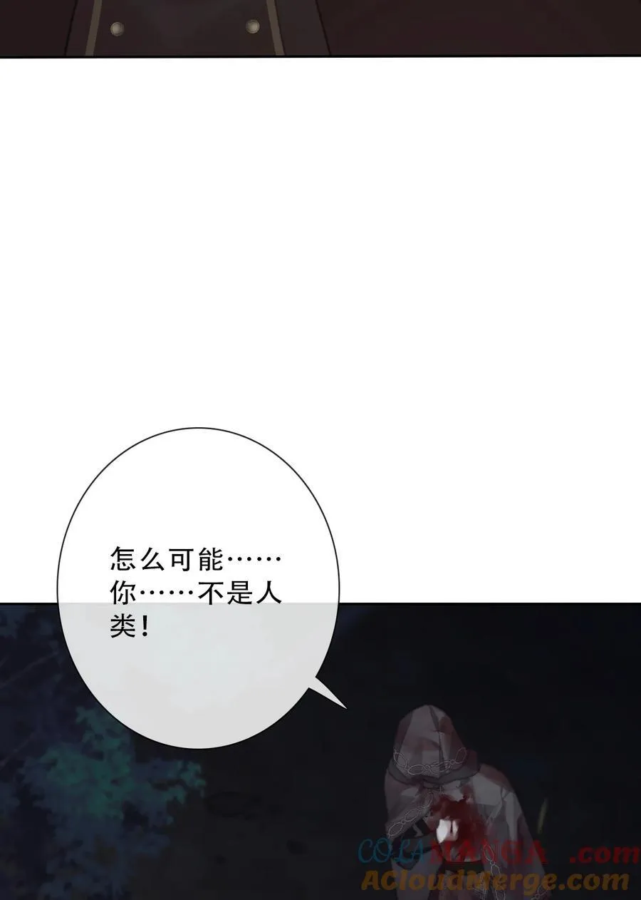149 与凶手战斗 第37页