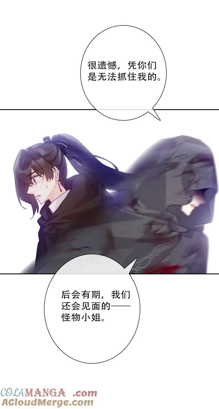 149 与凶手战斗 第43页