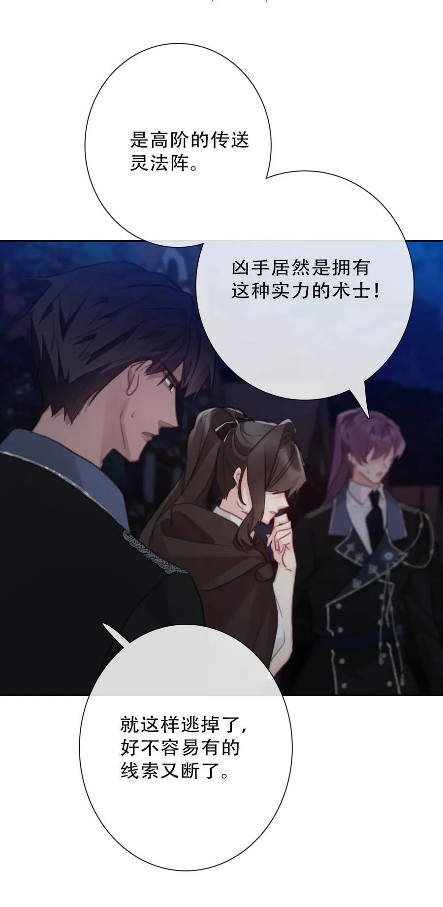 149 与凶手战斗 第45页