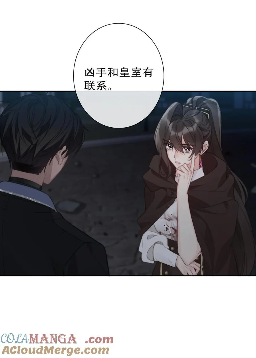 150 替死鬼 第4页