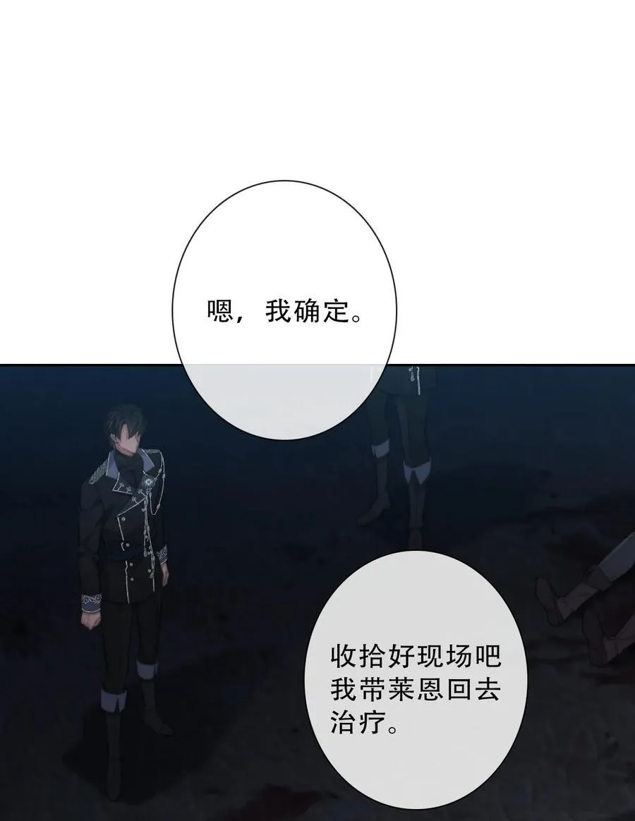 150 替死鬼 第6页