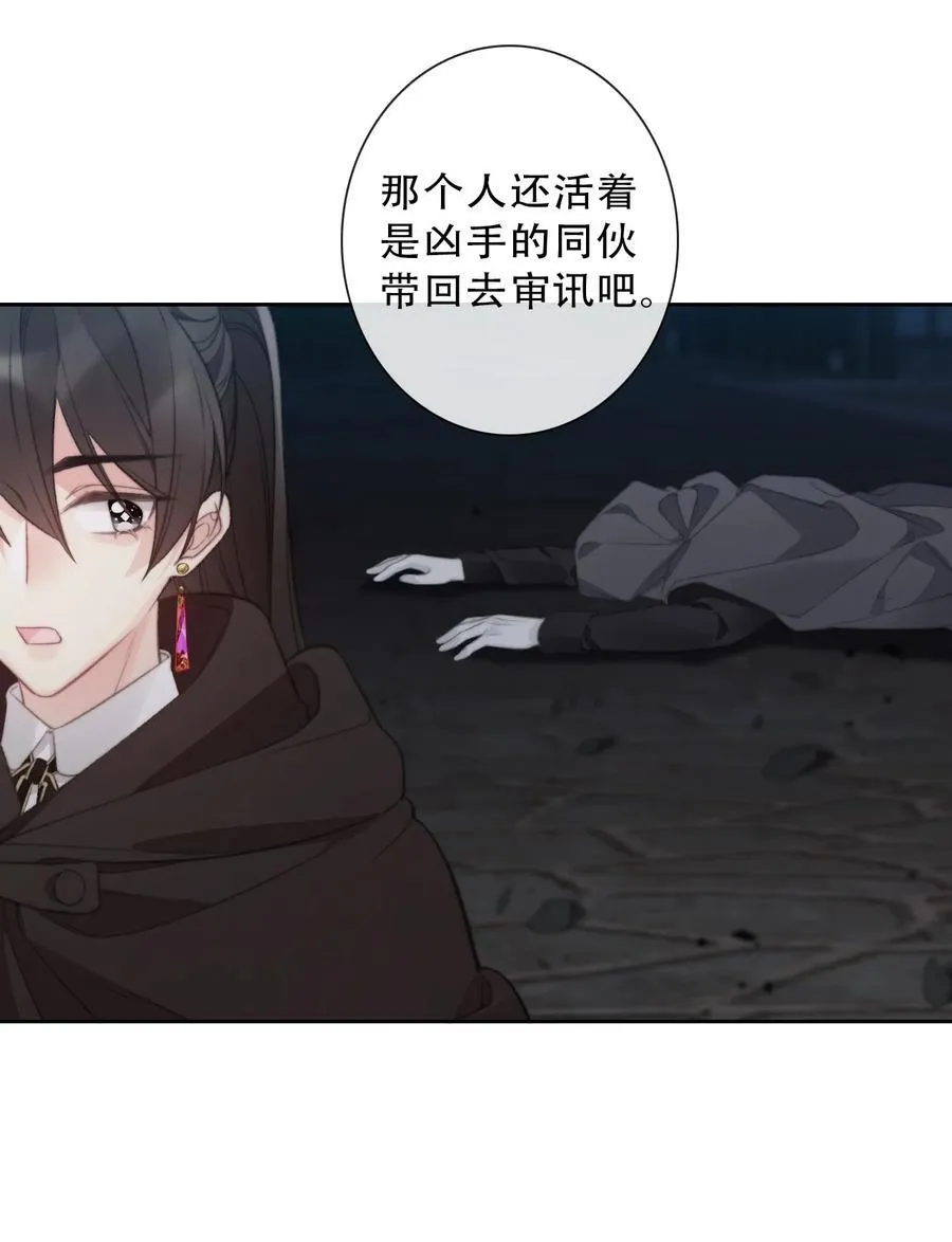 150 替死鬼 第8页