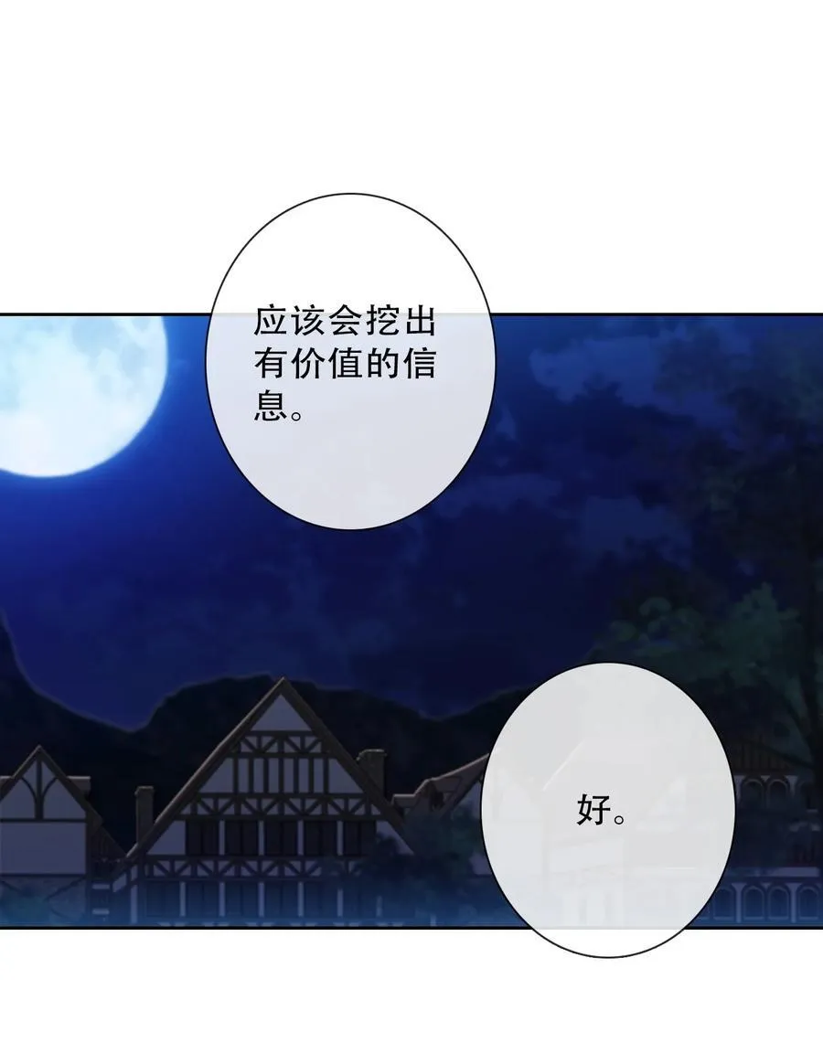 150 替死鬼 第9页