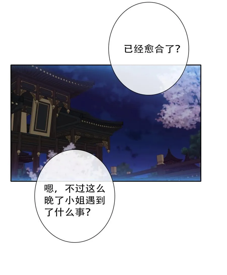 150 替死鬼 第11页