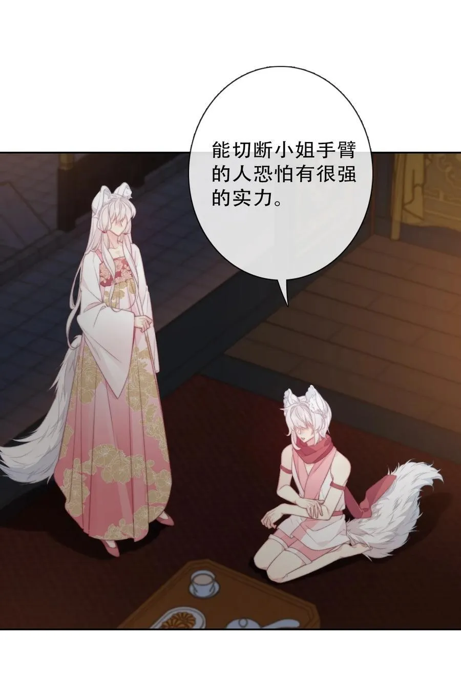 150 替死鬼 第12页