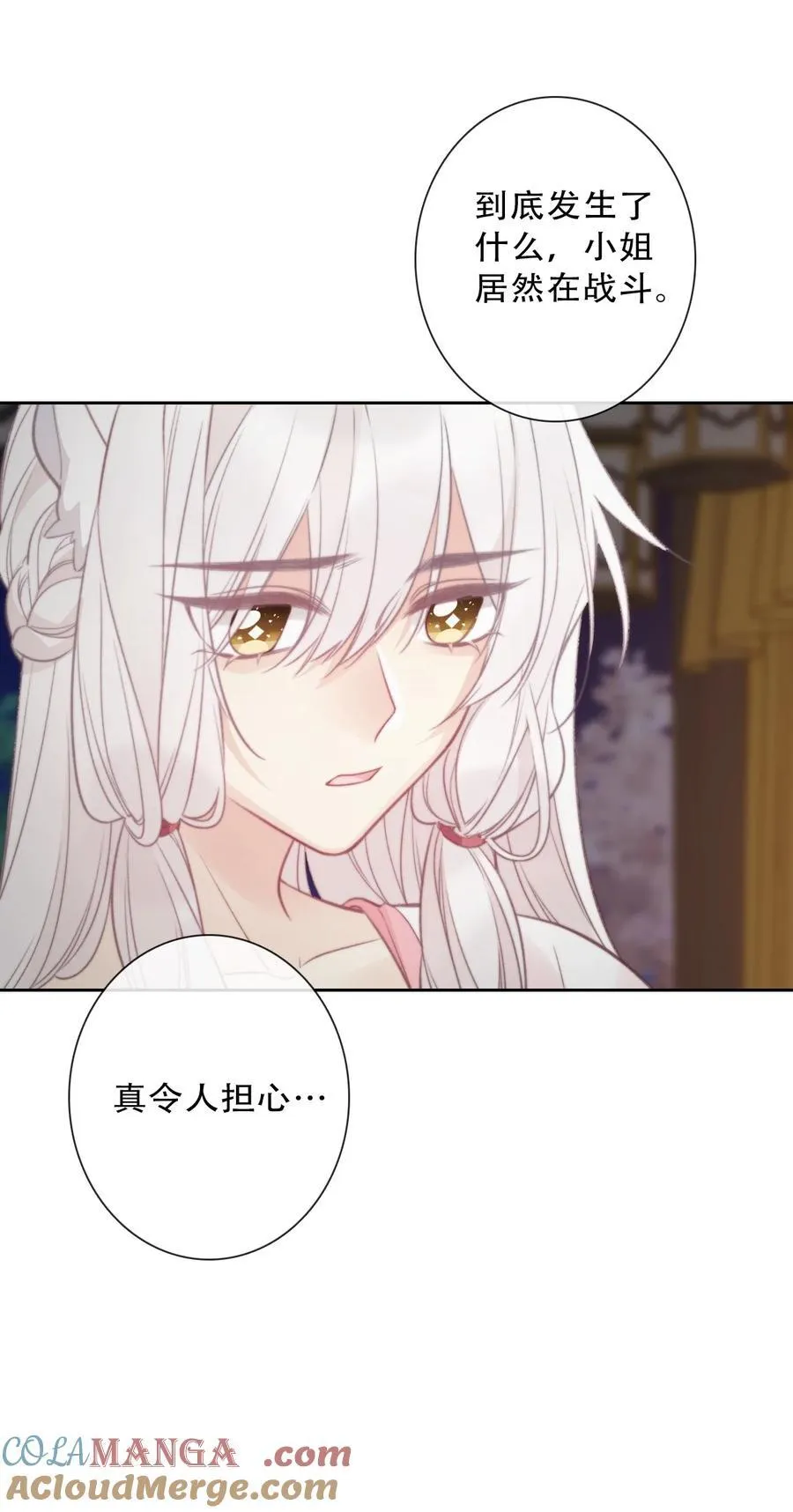 150 替死鬼 第13页