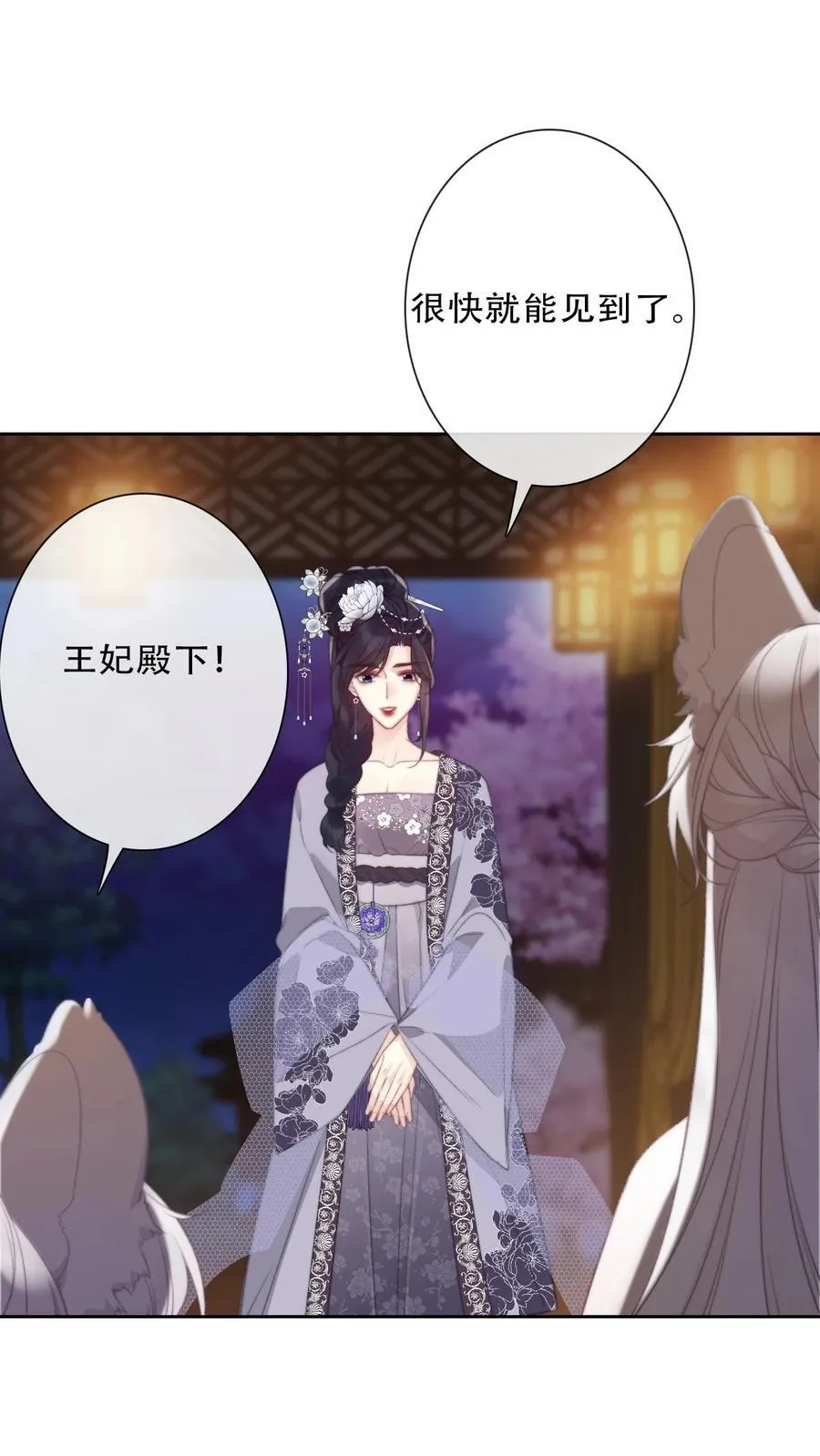 150 替死鬼 第15页