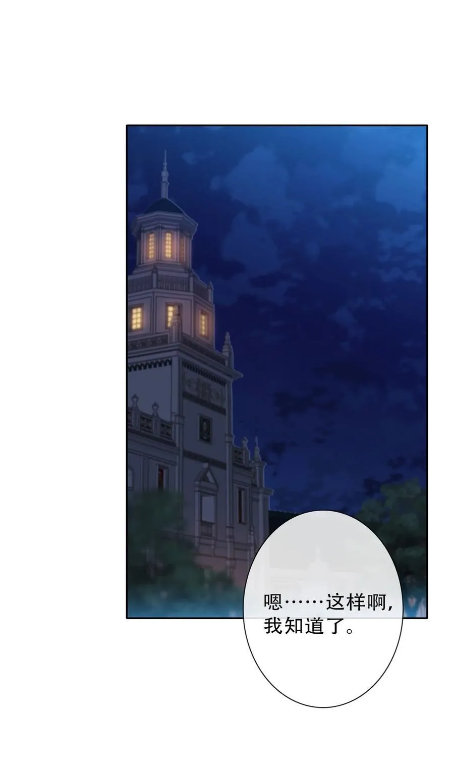 150 替死鬼 第18页