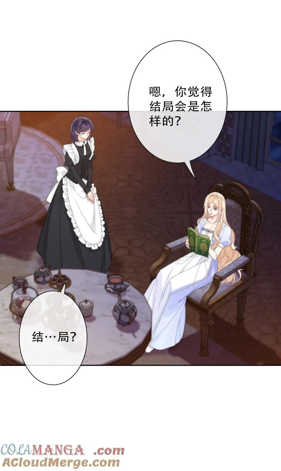 150 替死鬼 第19页