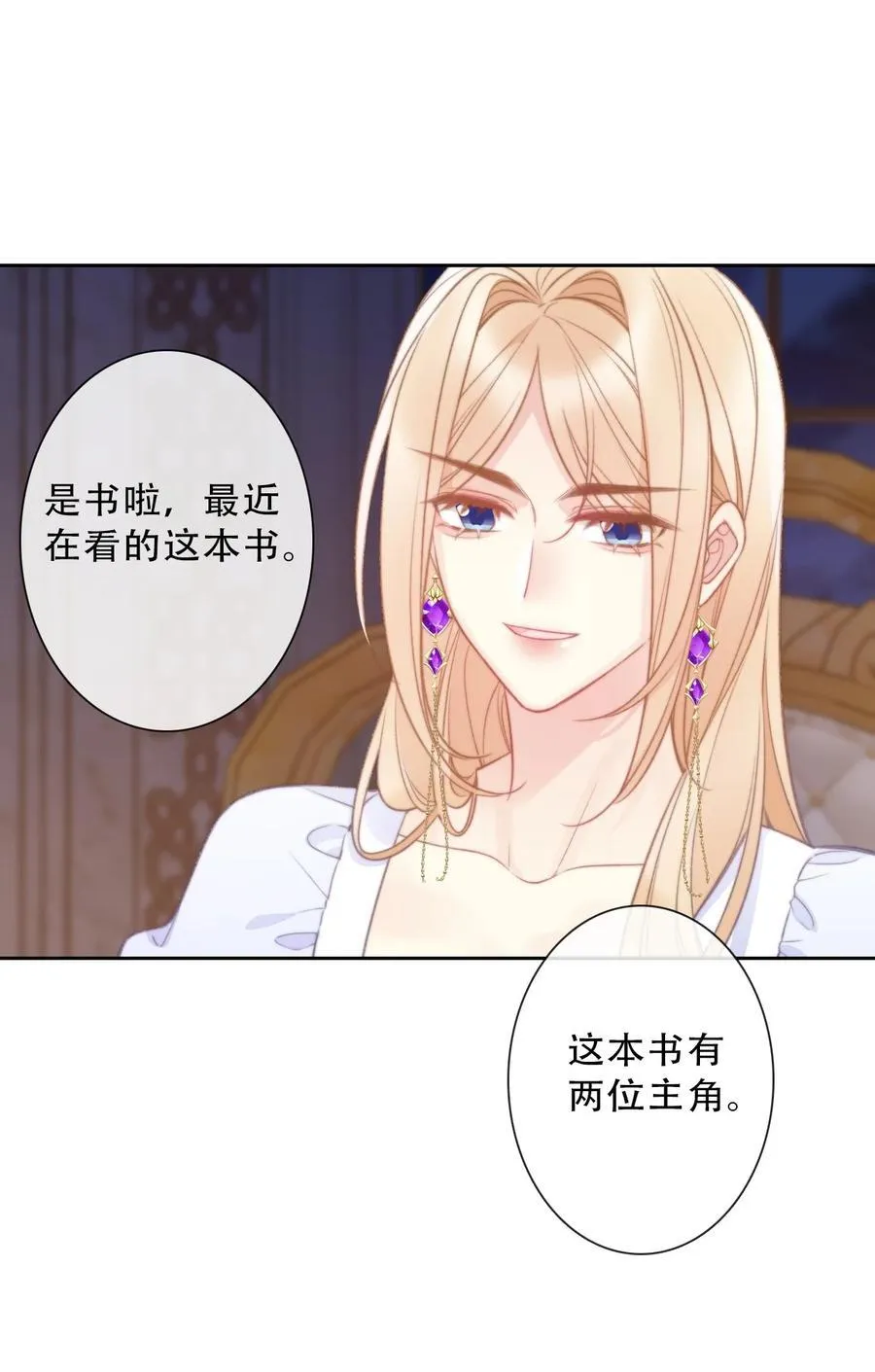 150 替死鬼 第20页