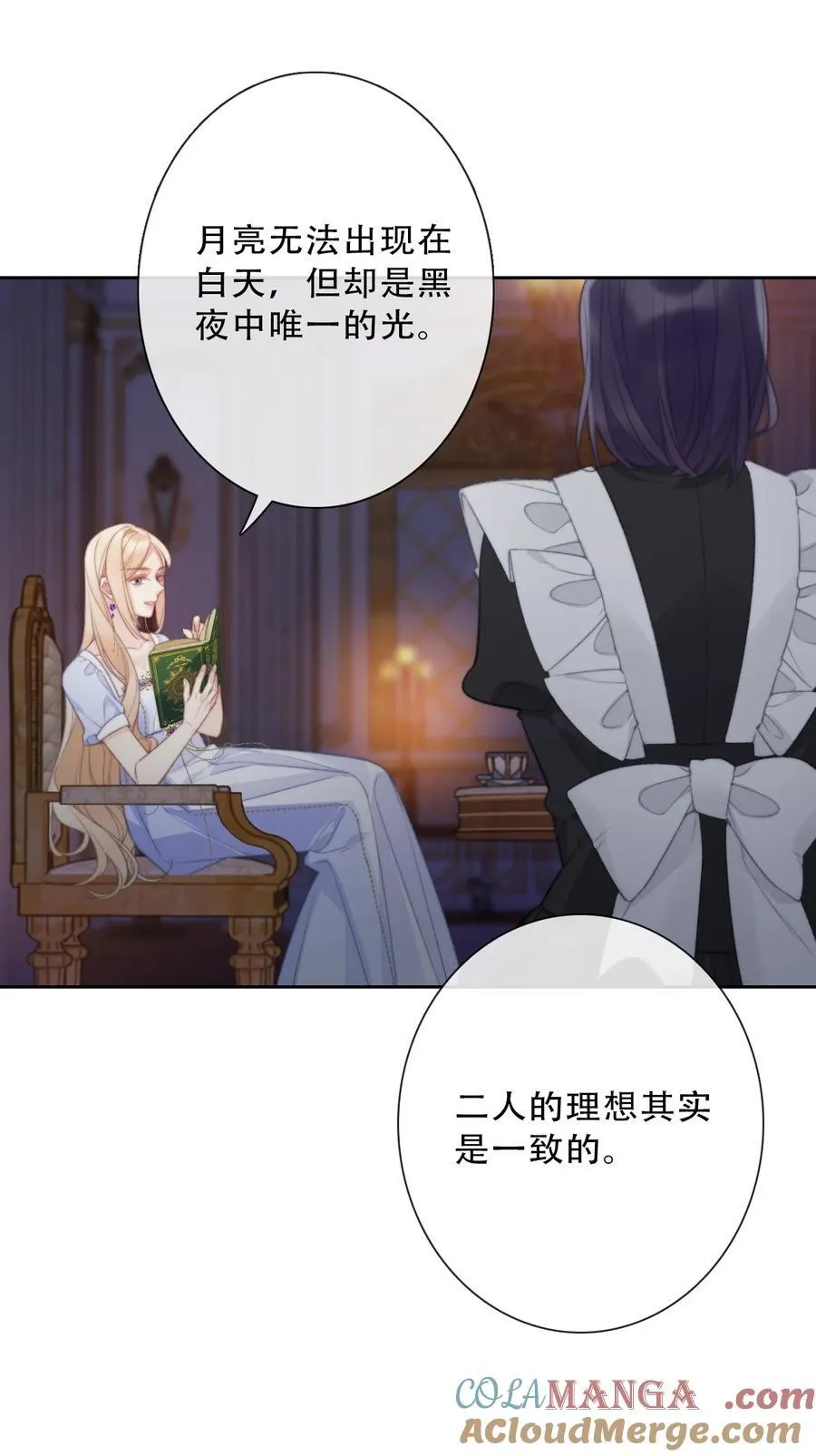 150 替死鬼 第22页