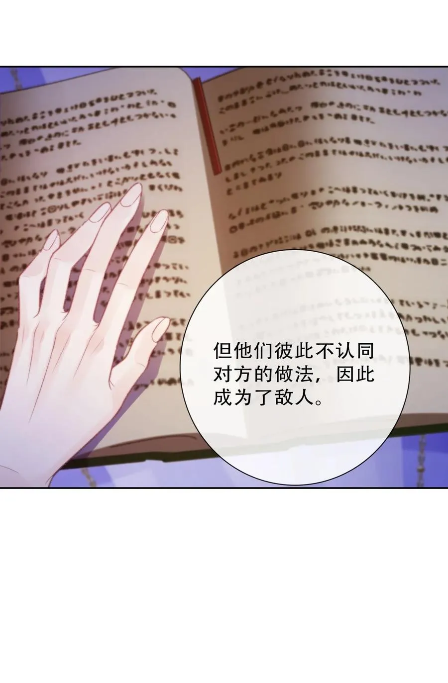 150 替死鬼 第23页