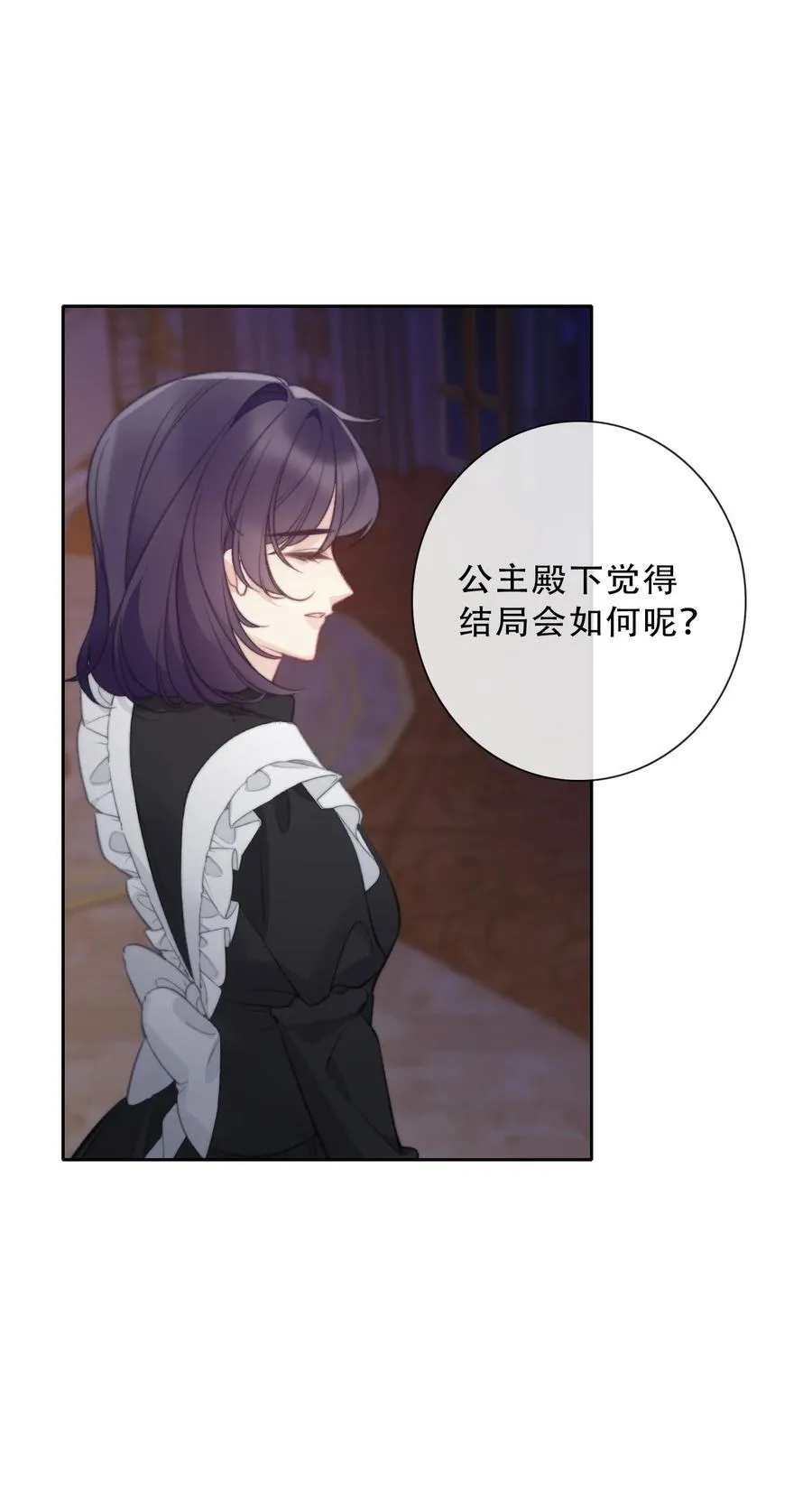 150 替死鬼 第24页