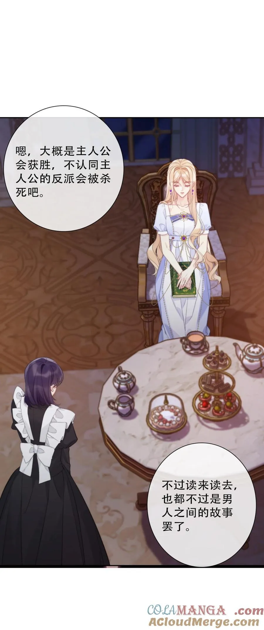 150 替死鬼 第25页