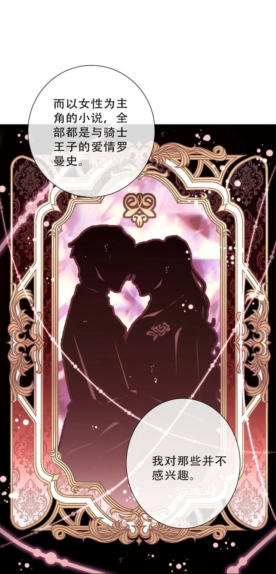 150 替死鬼 第26页