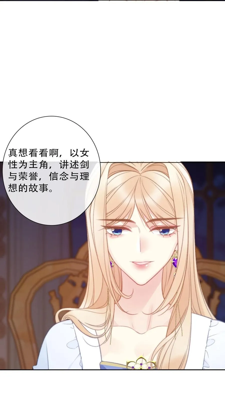 150 替死鬼 第27页