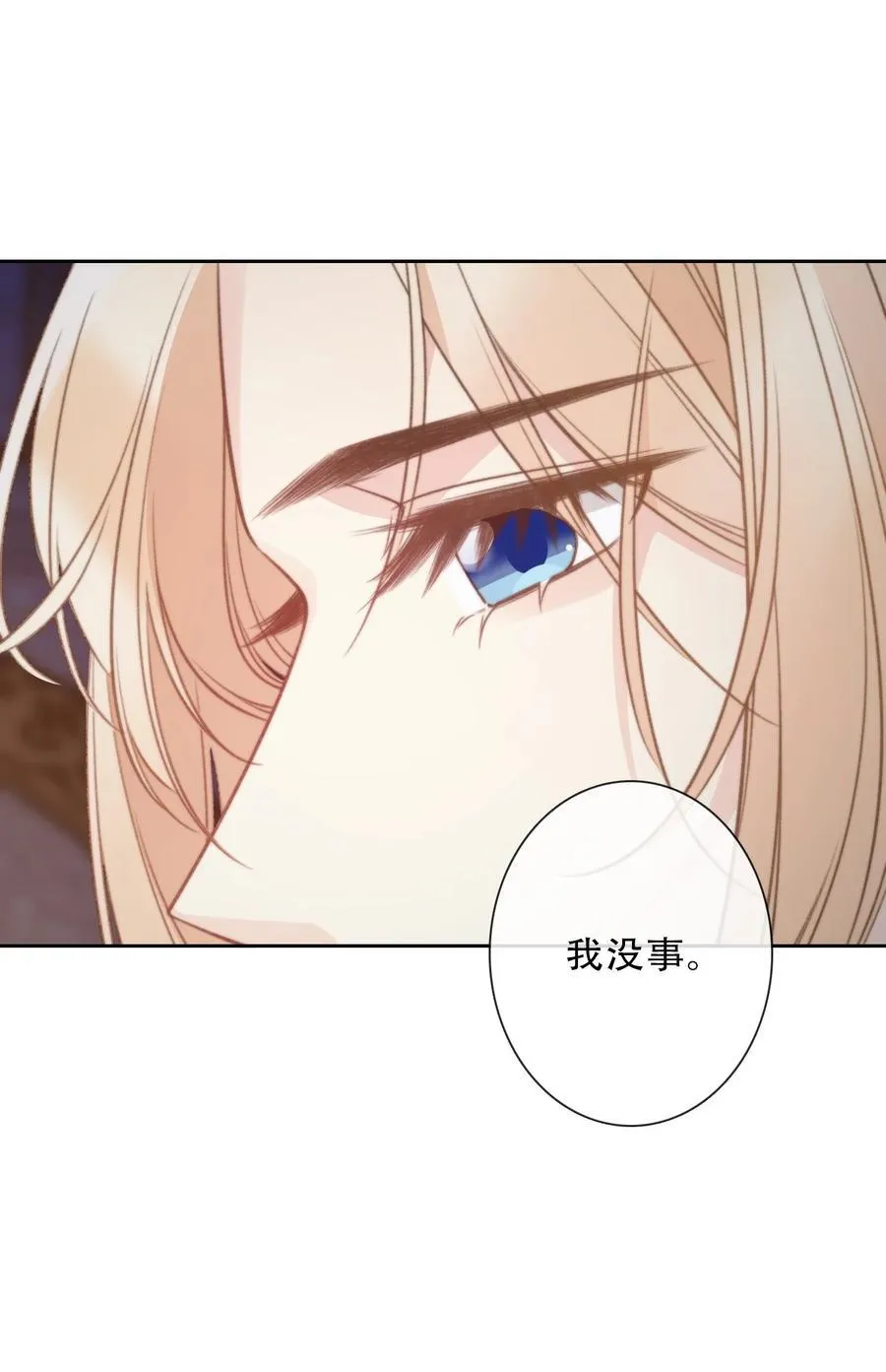 150 替死鬼 第30页