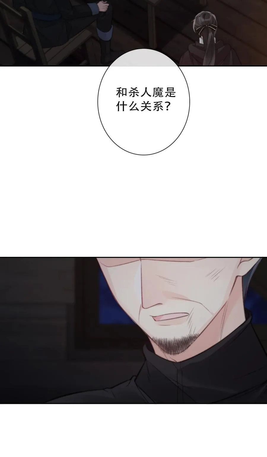 150 替死鬼 第36页