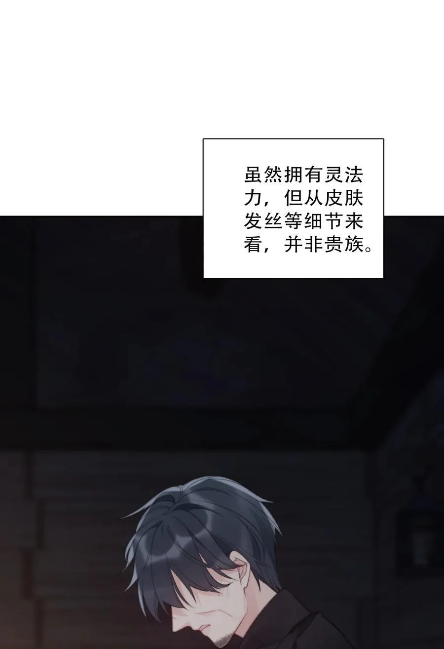 150 替死鬼 第38页
