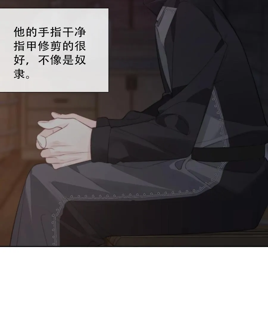 150 替死鬼 第39页