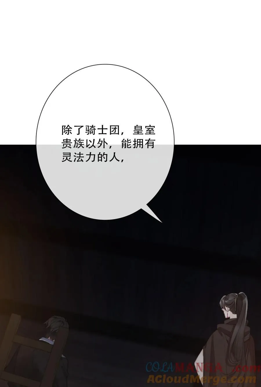 150 替死鬼 第40页