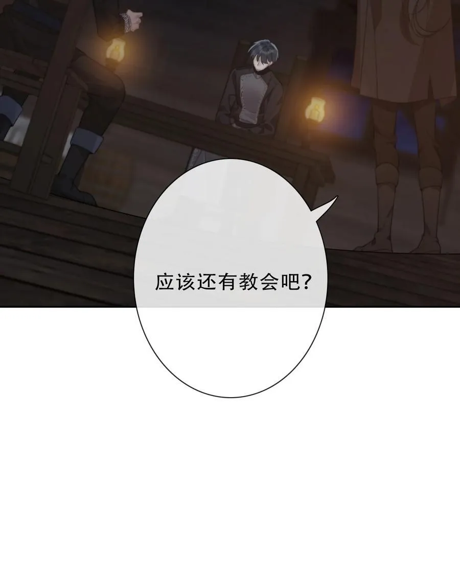 150 替死鬼 第41页