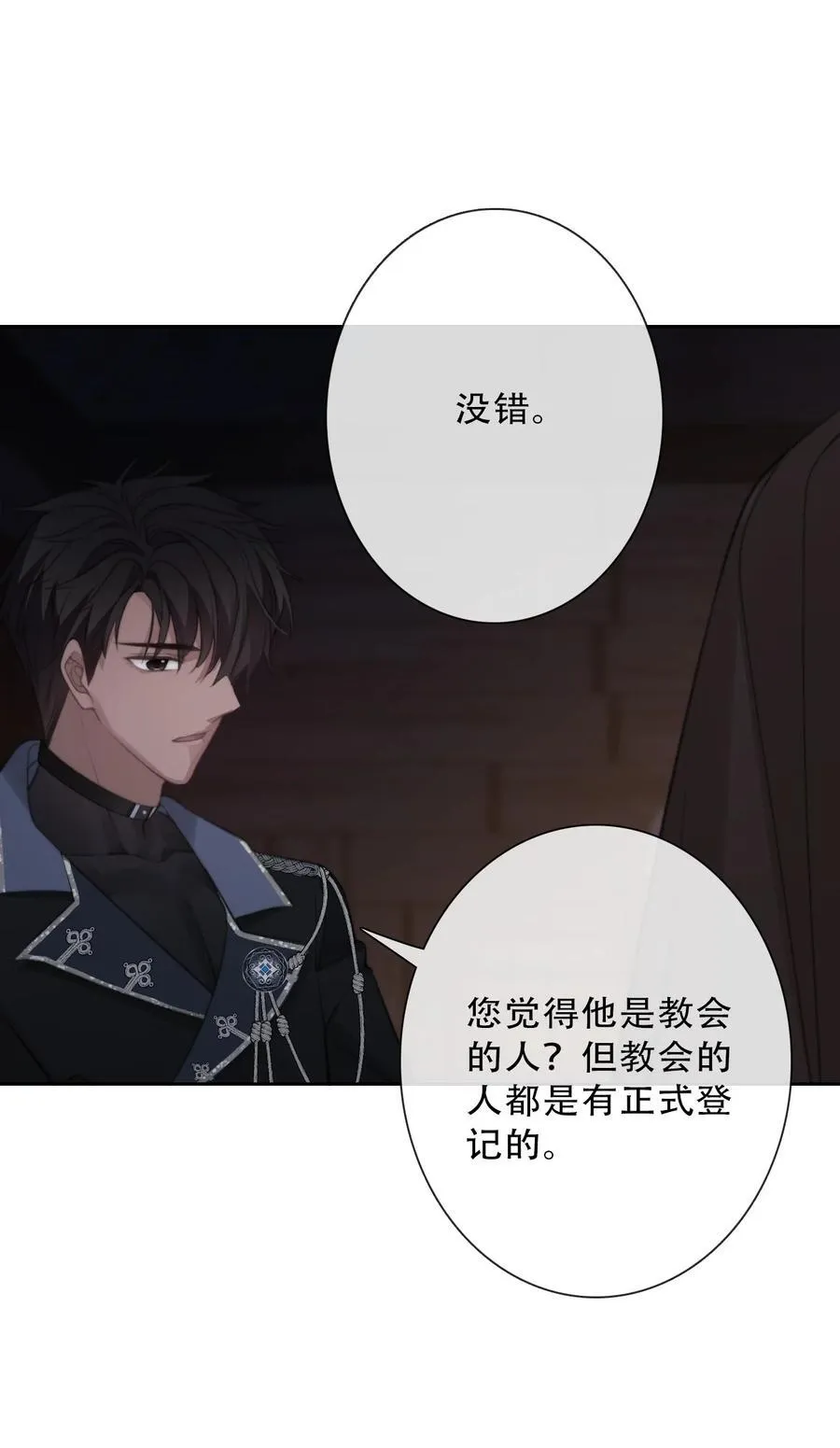150 替死鬼 第42页