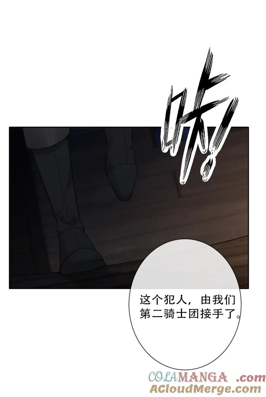 150 替死鬼 第43页