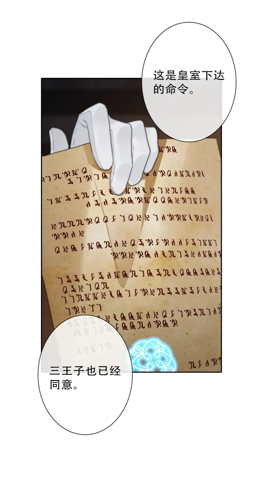 150 替死鬼 第45页
