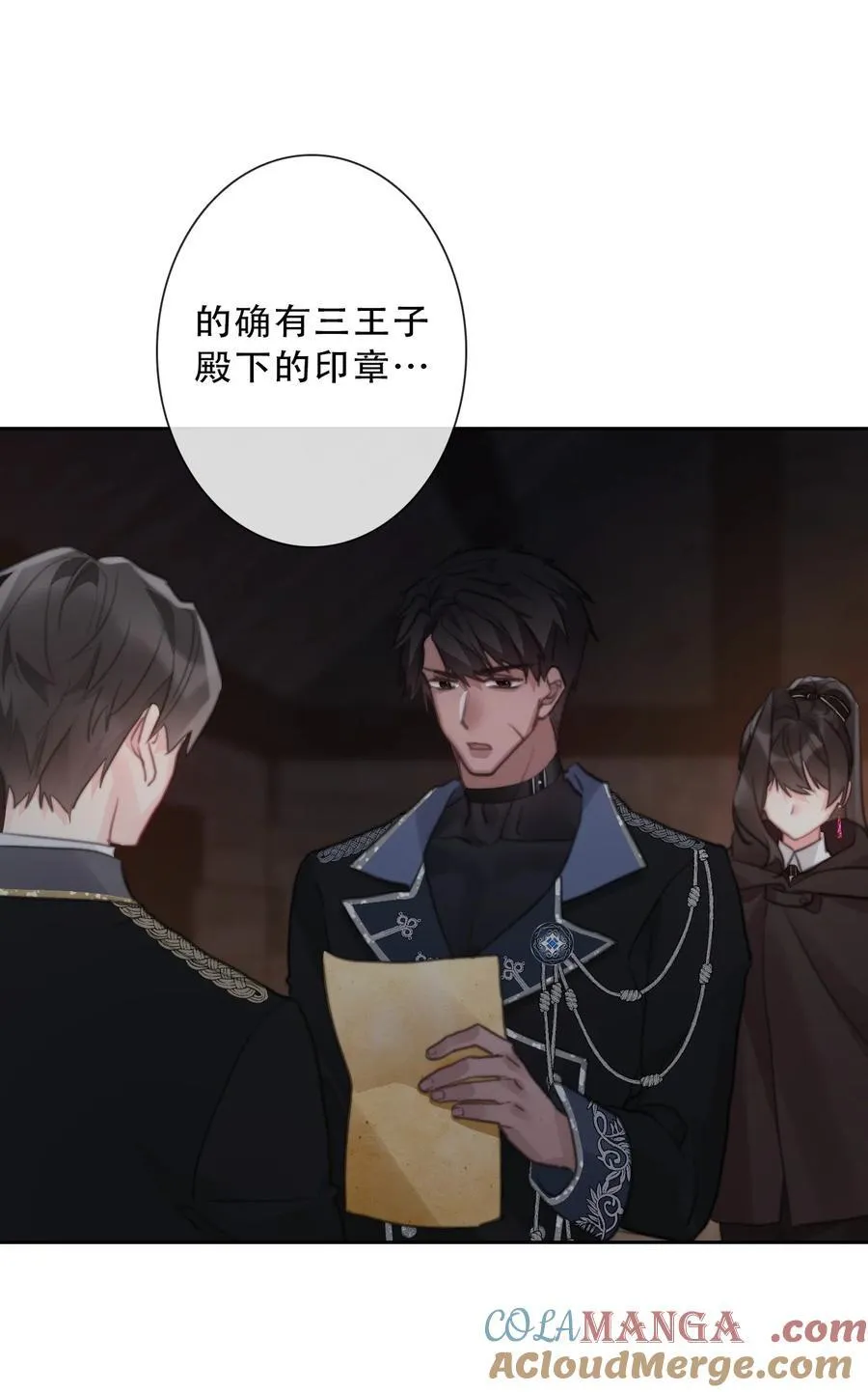 150 替死鬼 第46页