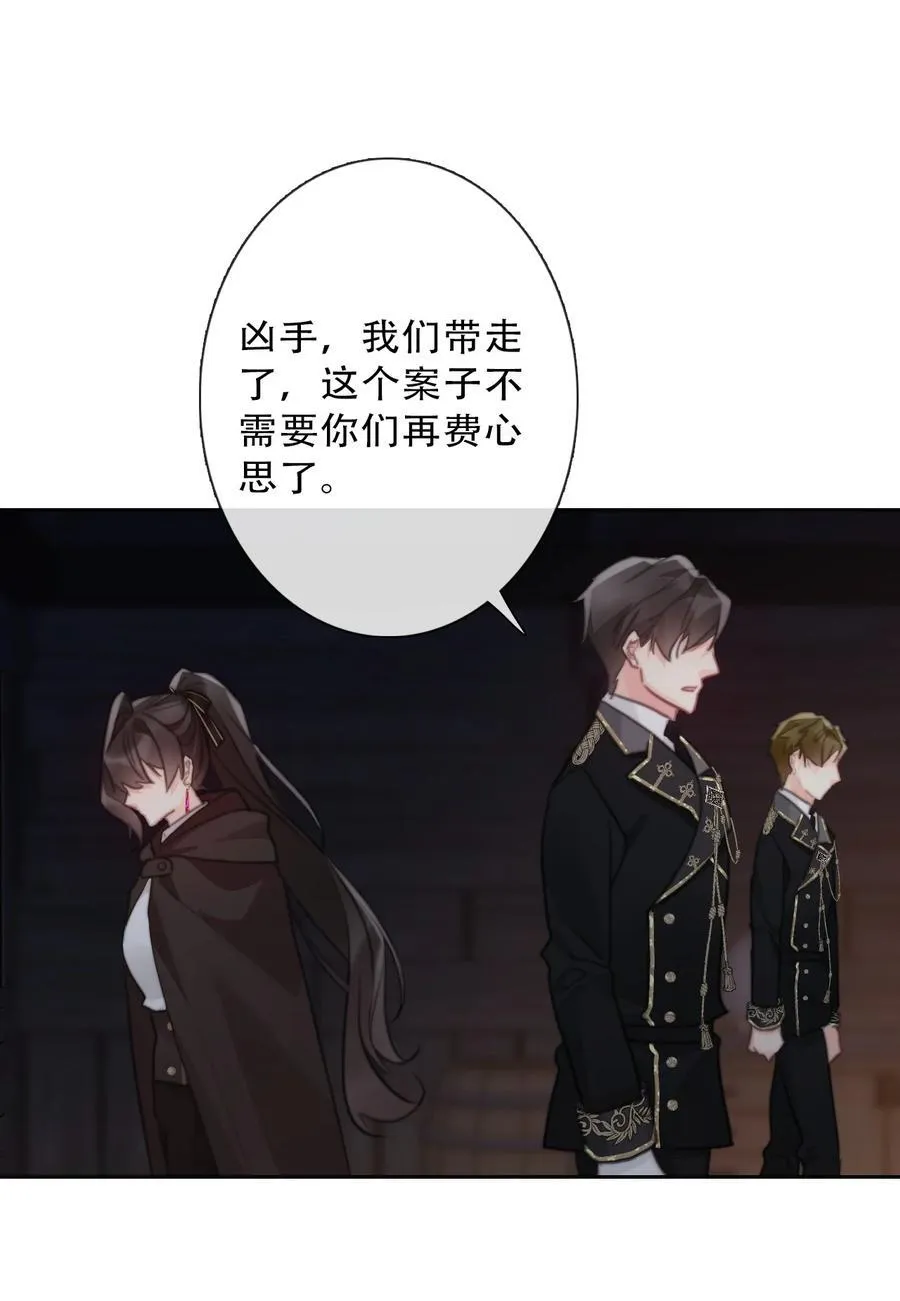 150 替死鬼 第47页