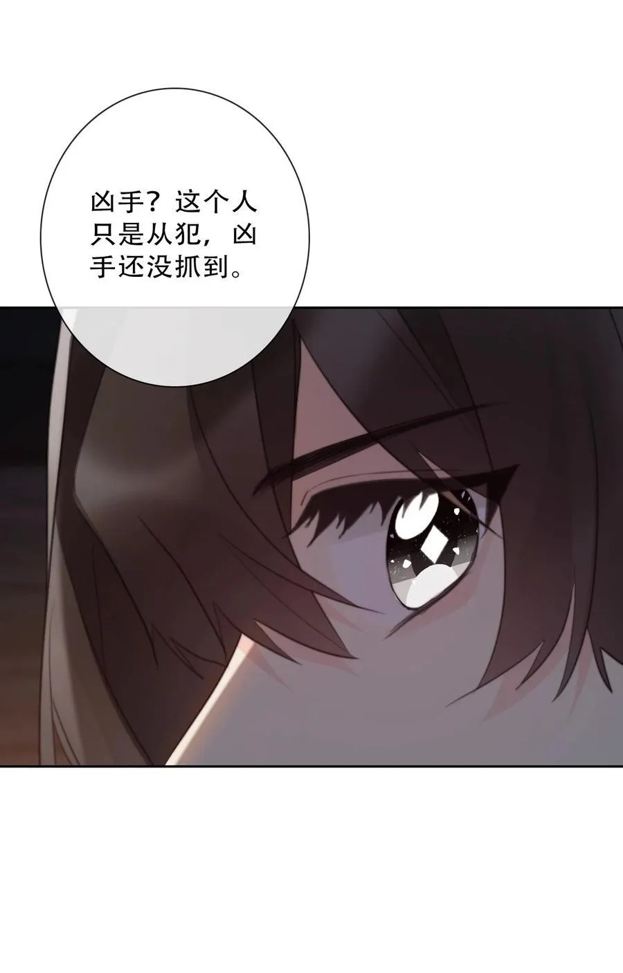 150 替死鬼 第48页