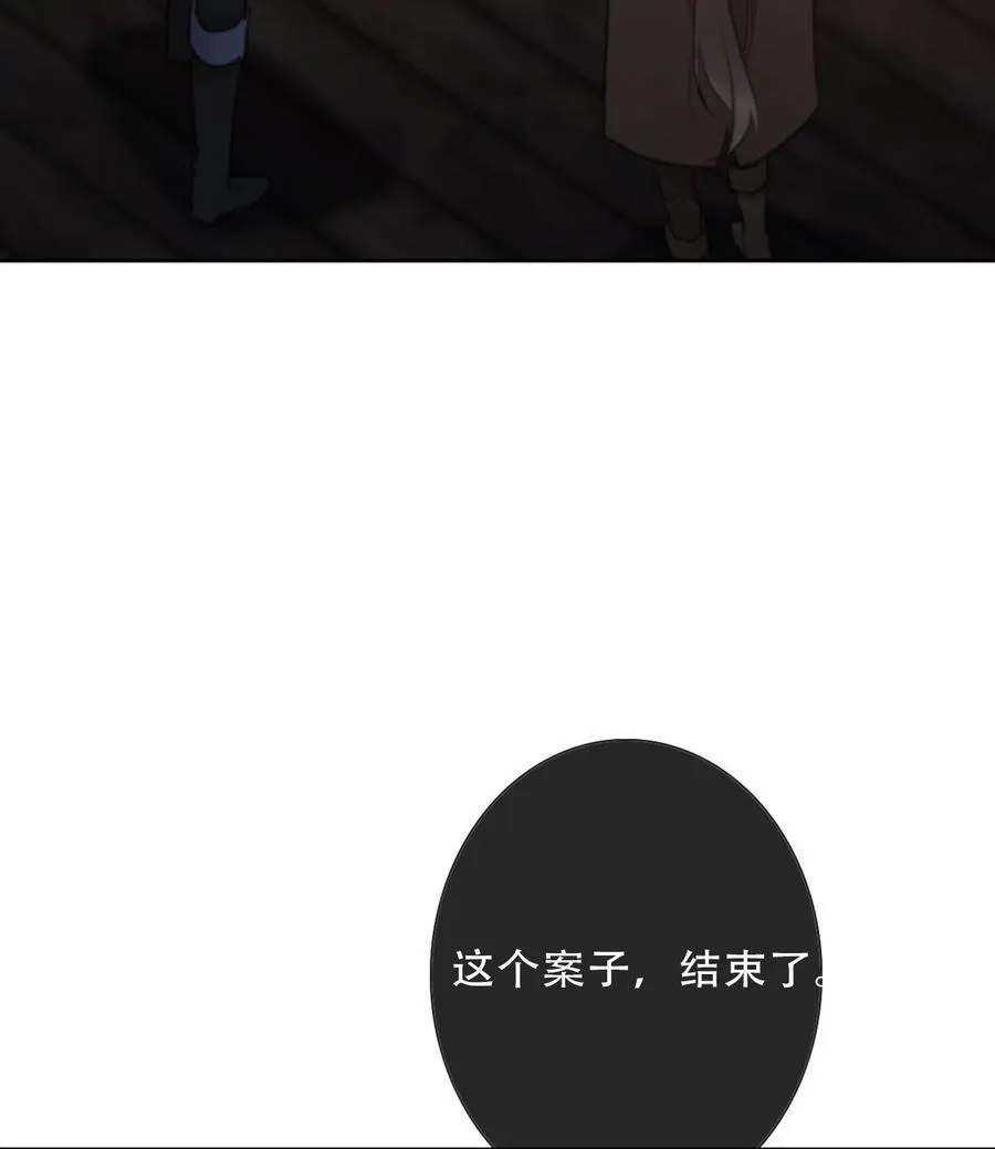 150 替死鬼 第50页