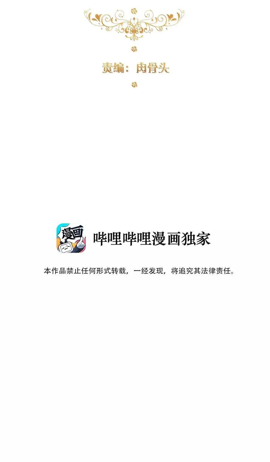 151 圣女的回忆 第3页