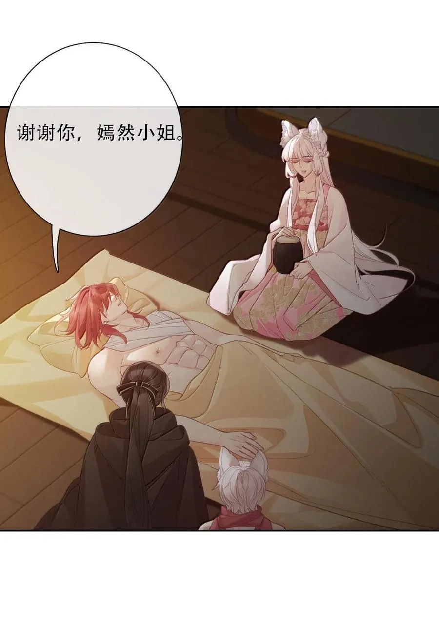 151 圣女的回忆 第6页