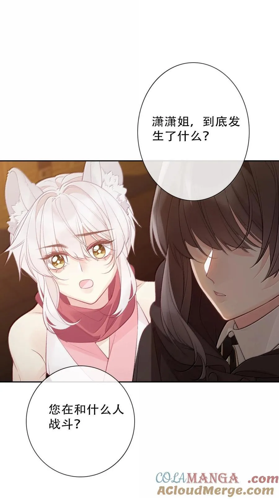 151 圣女的回忆 第7页