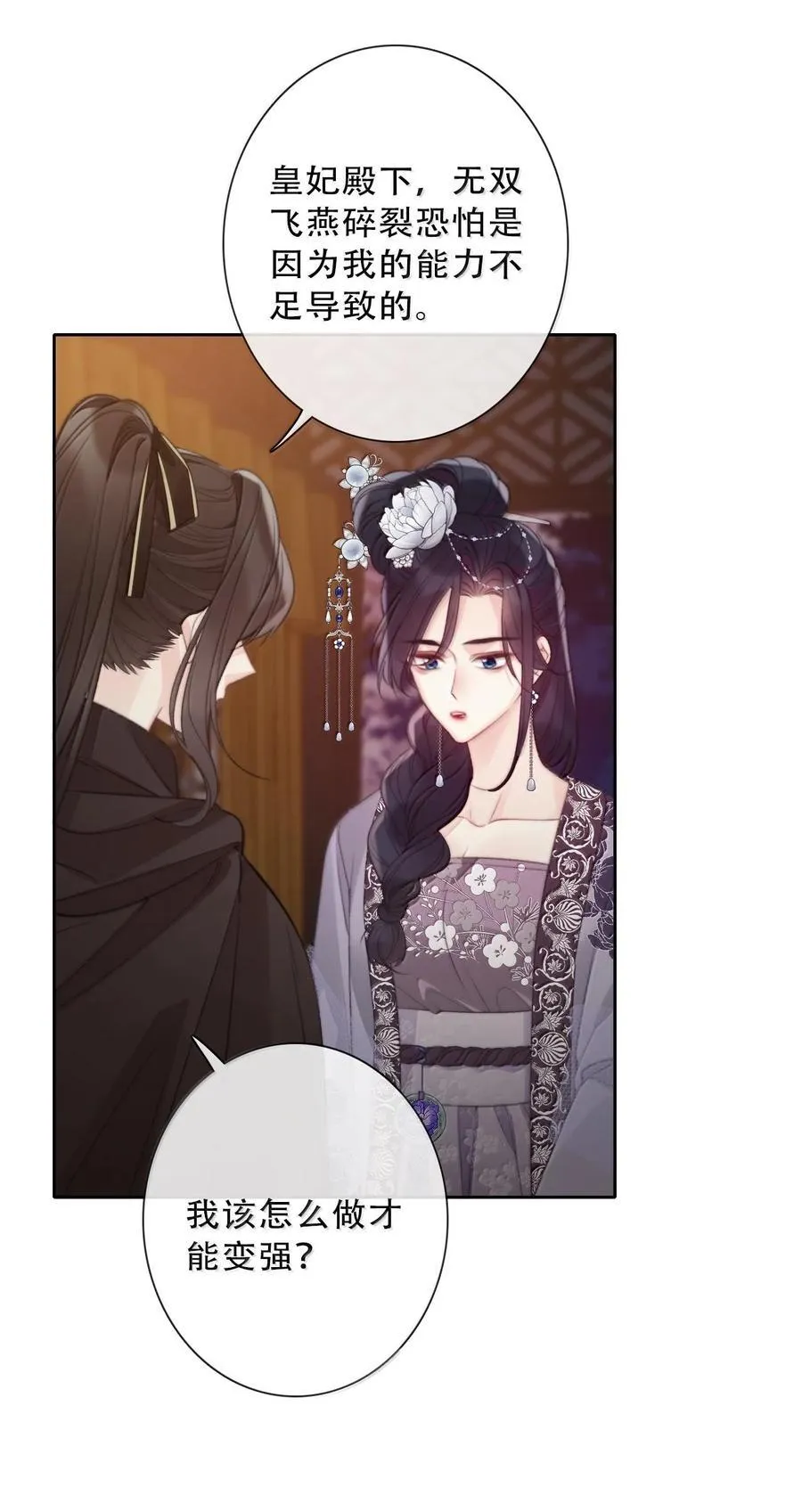 151 圣女的回忆 第11页