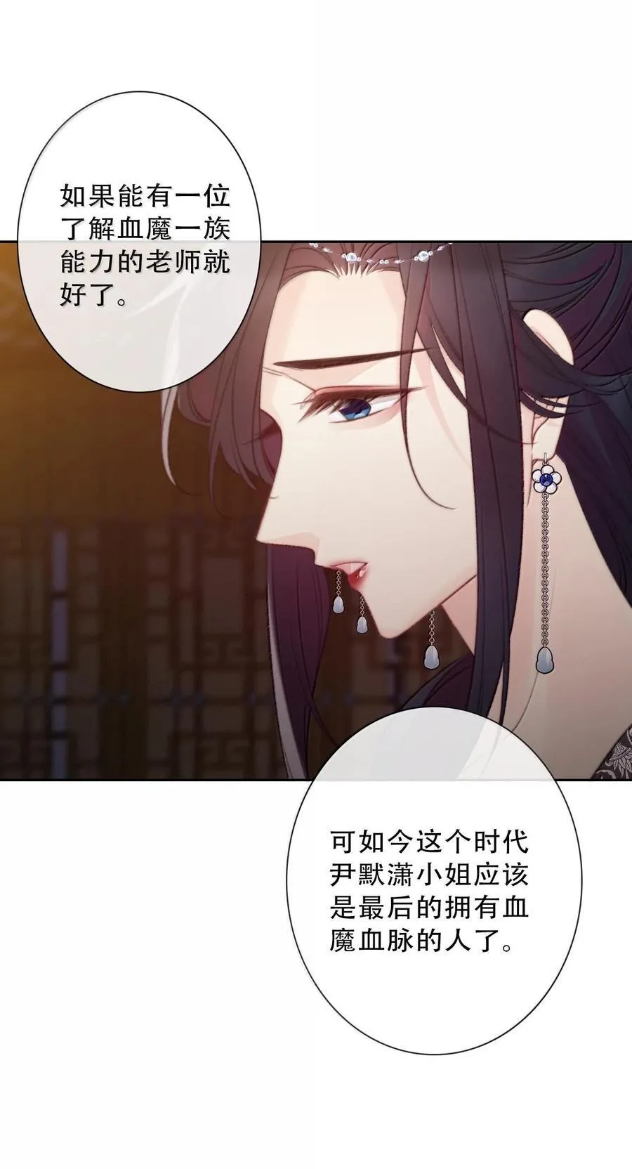 151 圣女的回忆 第12页