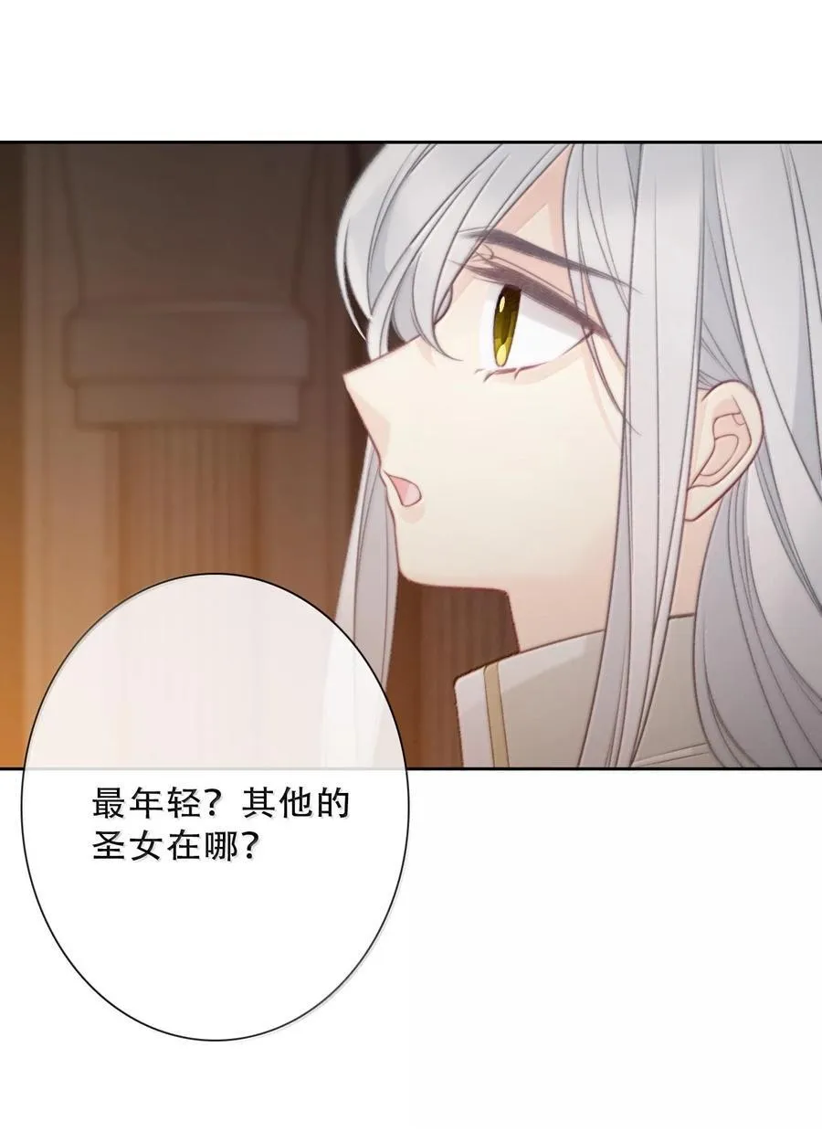 151 圣女的回忆 第18页