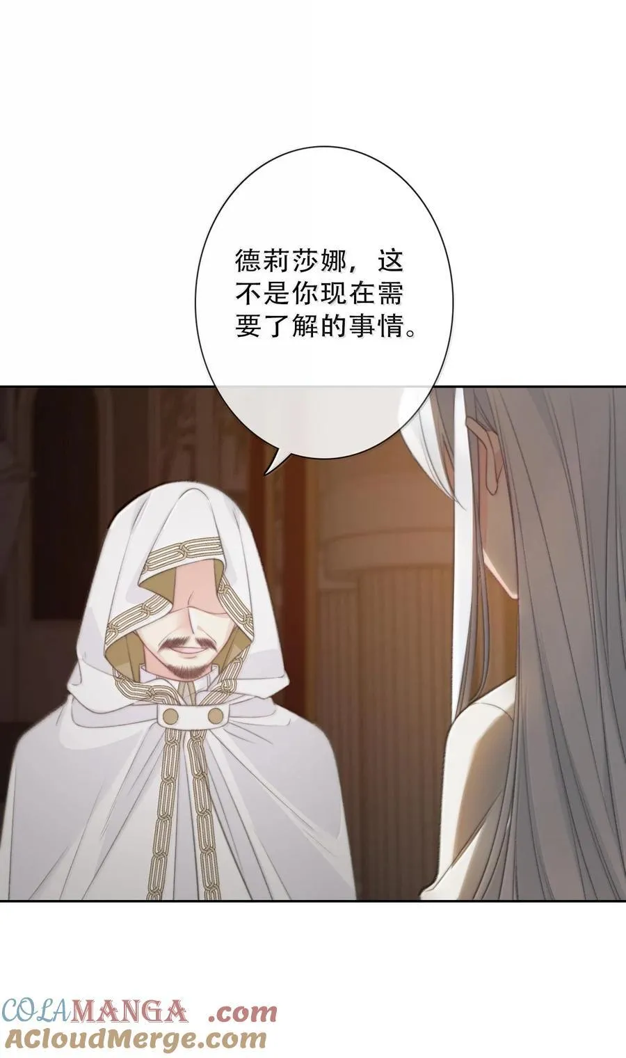 151 圣女的回忆 第19页