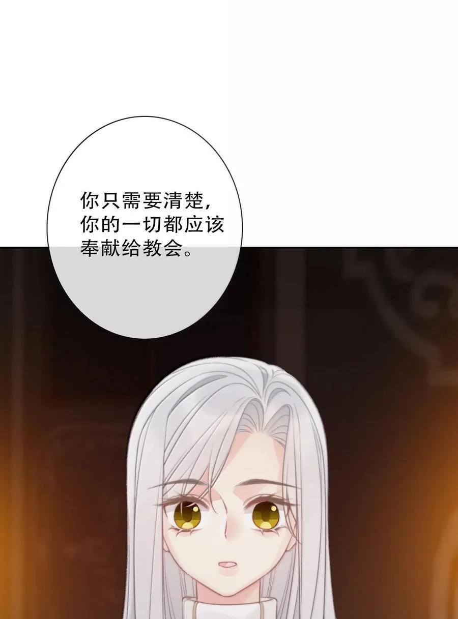 151 圣女的回忆 第20页