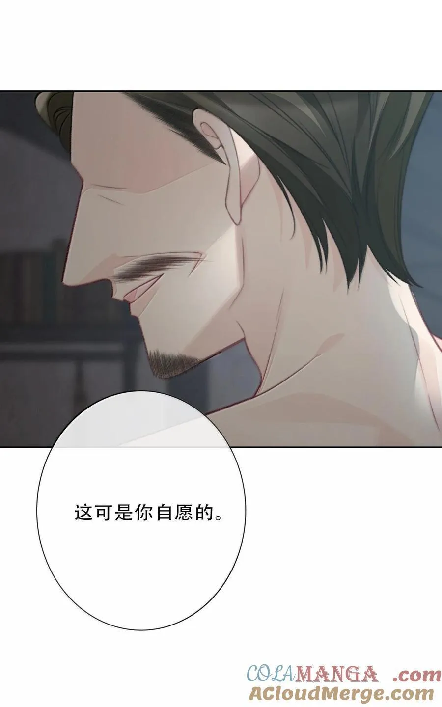 151 圣女的回忆 第28页