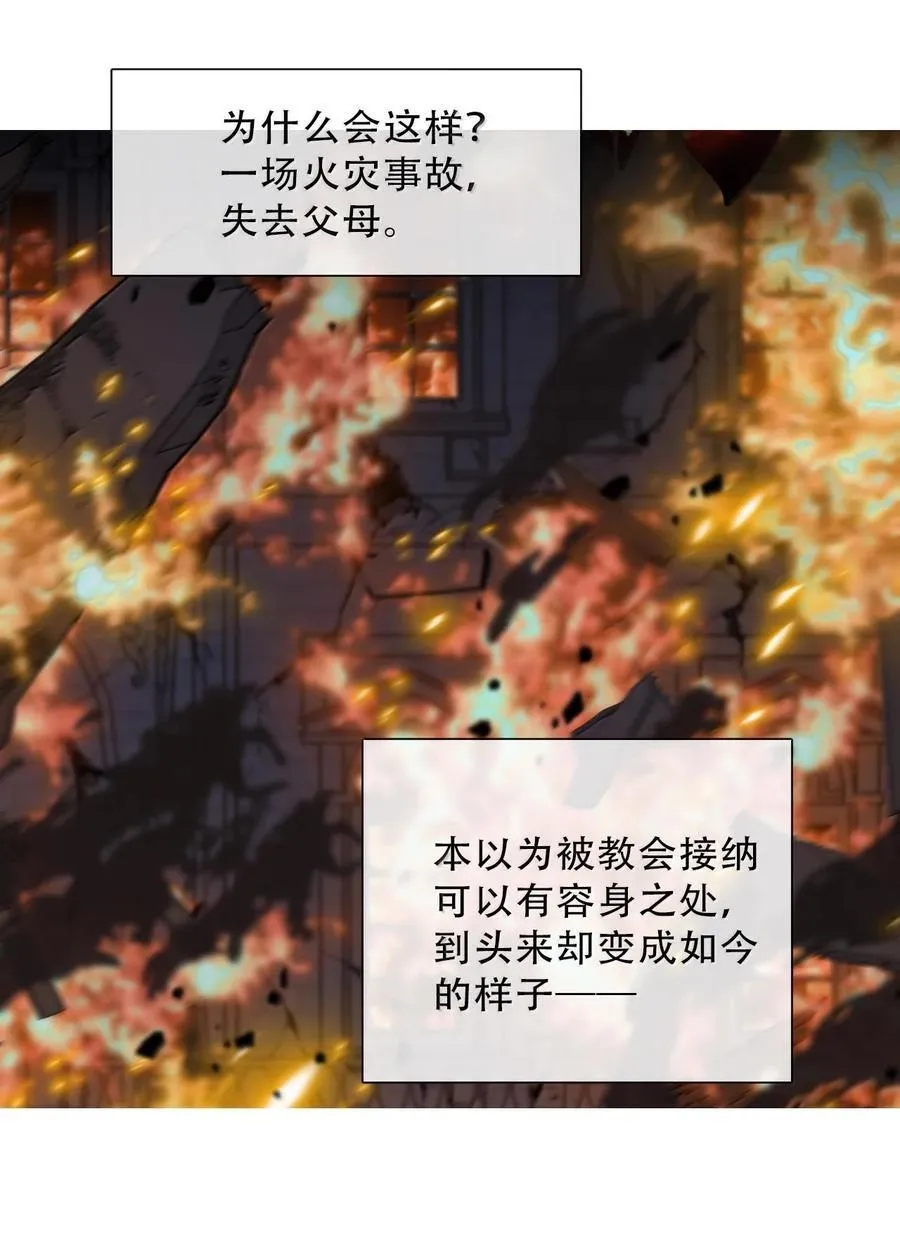 151 圣女的回忆 第39页