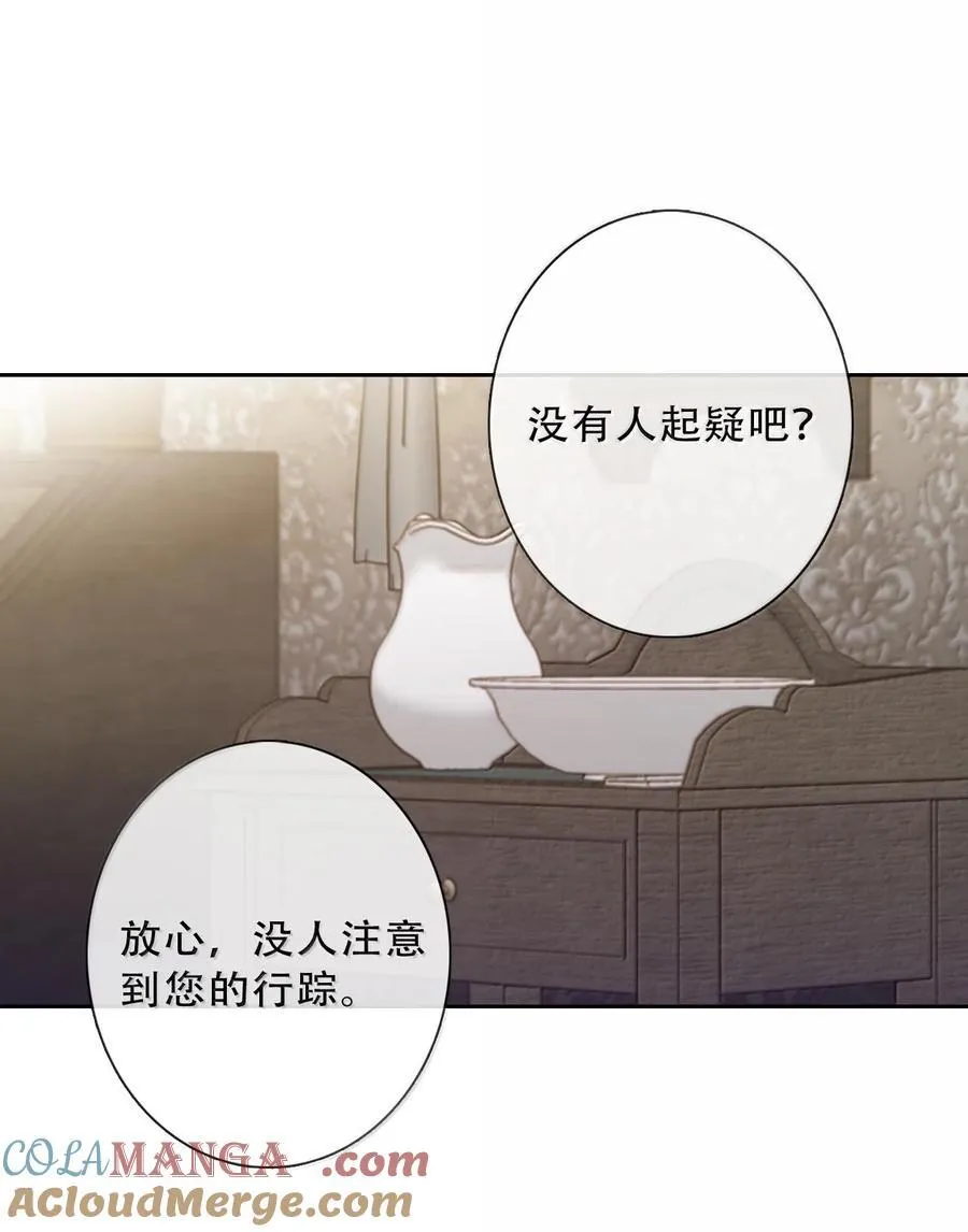 151 圣女的回忆 第46页