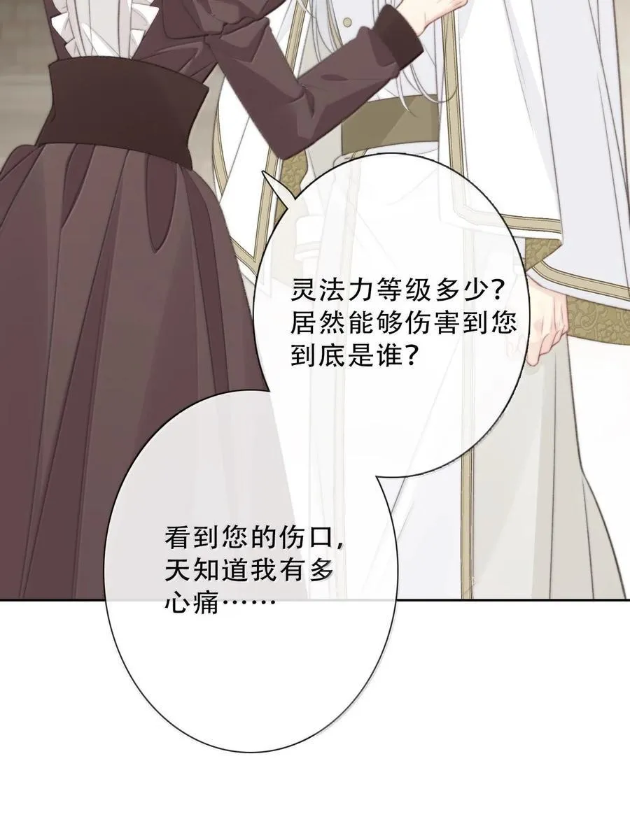 151 圣女的回忆 第48页
