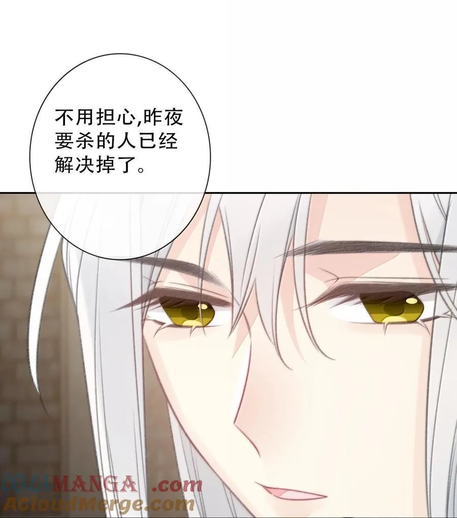 151 圣女的回忆 第49页