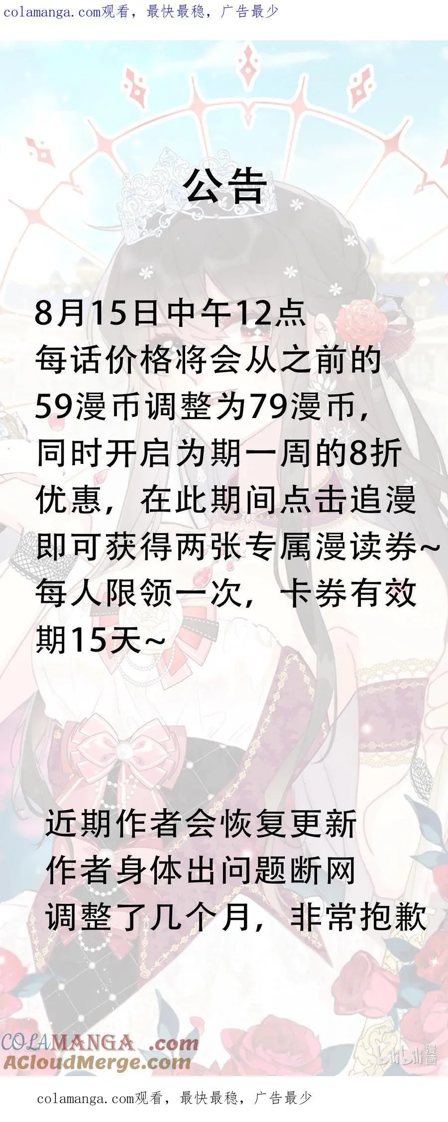 公告 通知 第1页