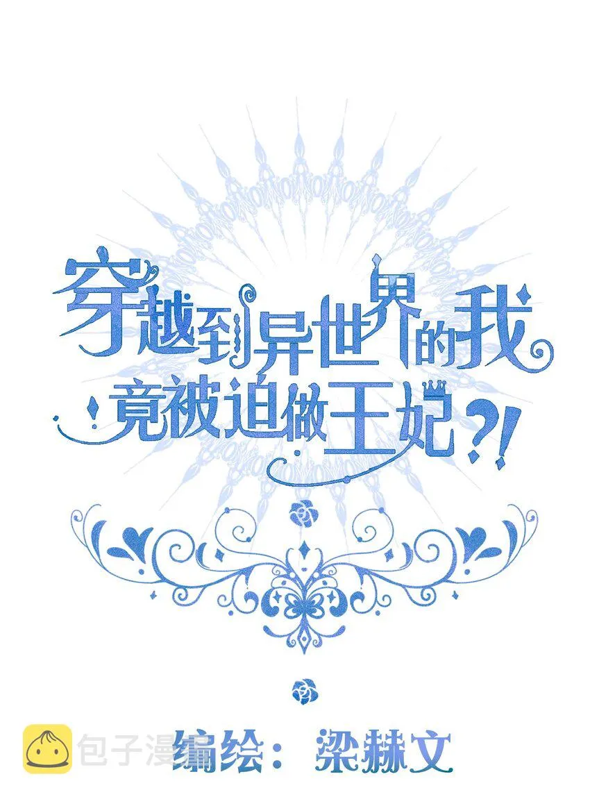 090 继续威胁 第3页