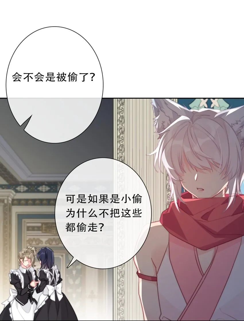 090 继续威胁 第11页